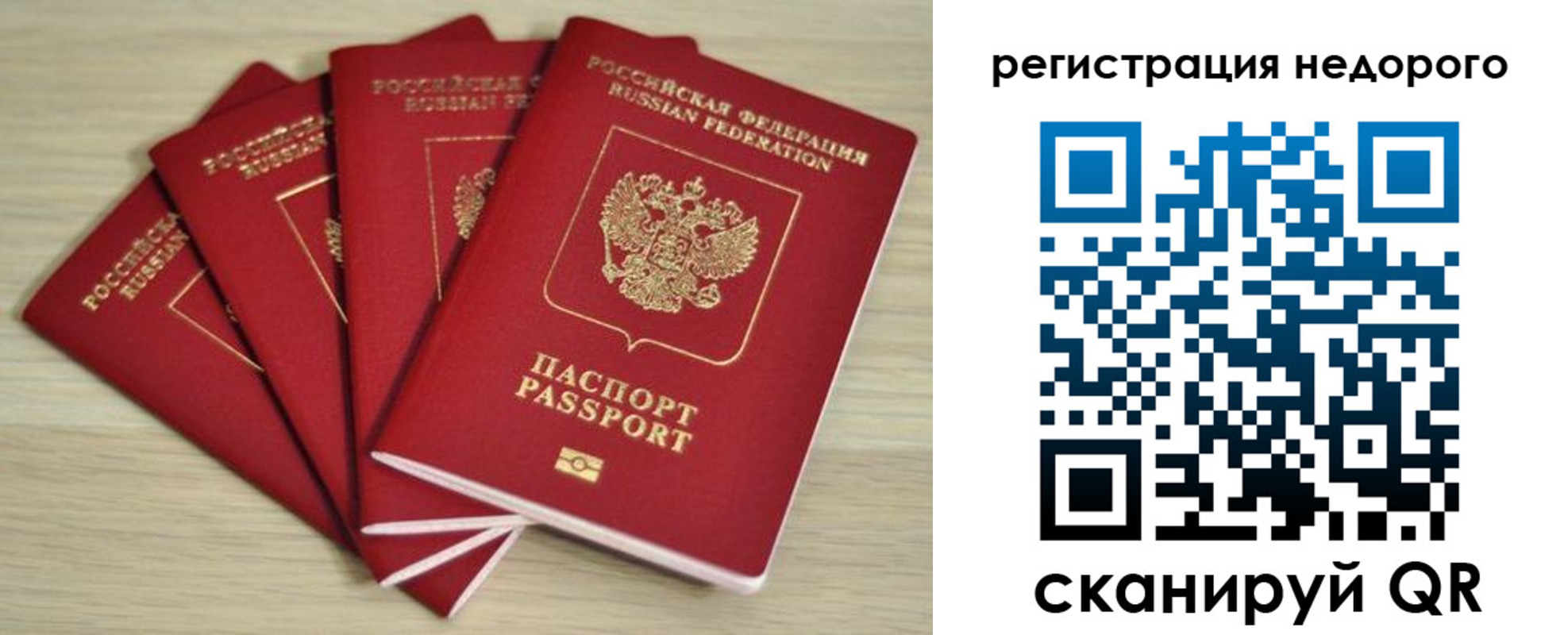 купить прописку в Ефремове