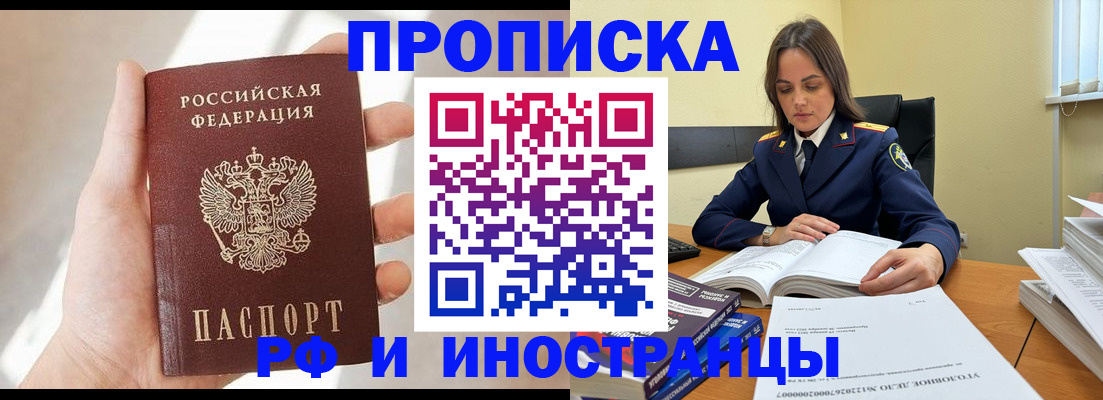 временная регистрация собственник в Ефремове