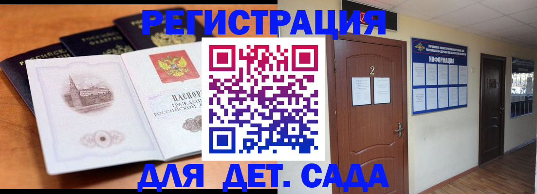 прописка паспорт в Ефремове