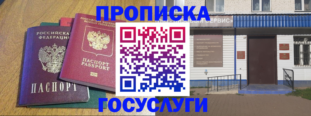 временная регистрация для всех в Ефремове