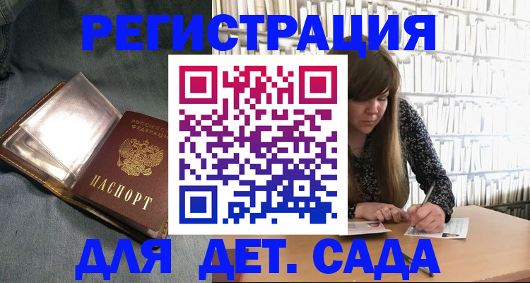 прописка иностранных граждан в Ефремове